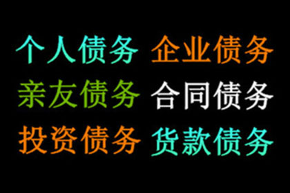 始兴要账公司