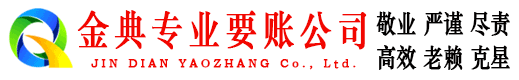 始兴要账公司